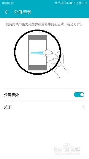 华为手机怎么分屏9.1