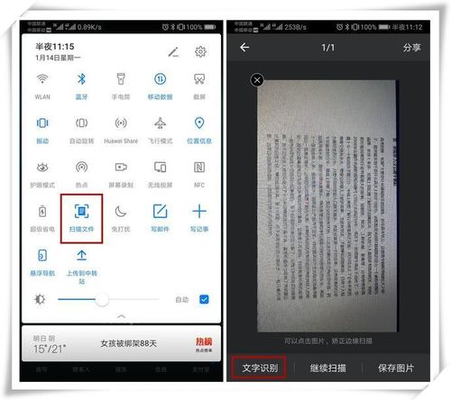 华为手机文件怎么拍摄