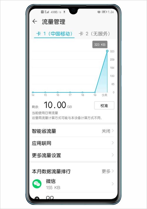 华为怎么屏蔽手机管家