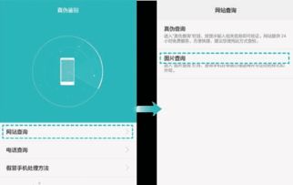 华为怎么测试真伪手机