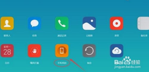 华为手机丢了怎么屏蔽