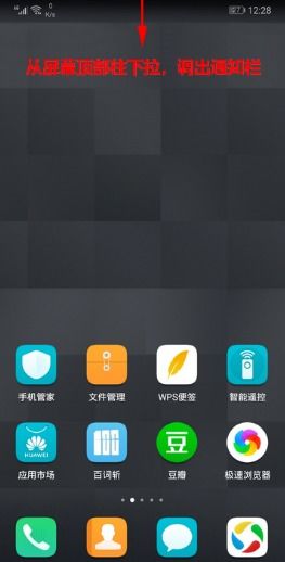 华为手机怎么定位截图