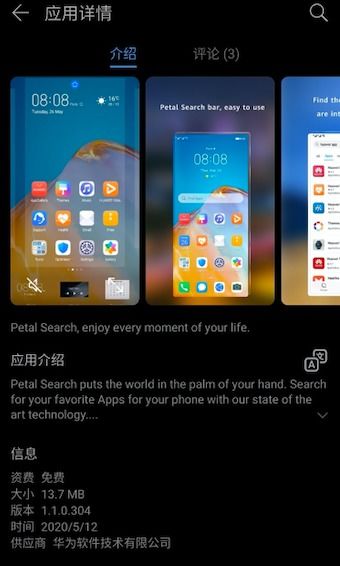 华为手机怎么滑出页面