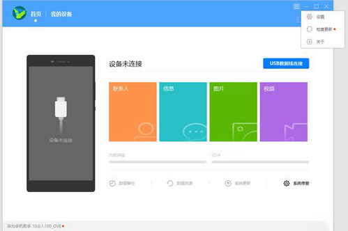 华为手机洗衣怎么降级