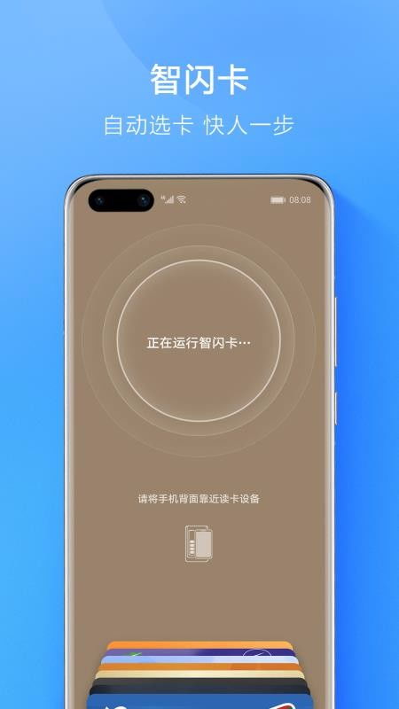 华为手机怎么下载钱包