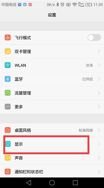 华为手机怎么剪切文字