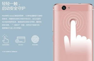 怎么打开华为指纹手机