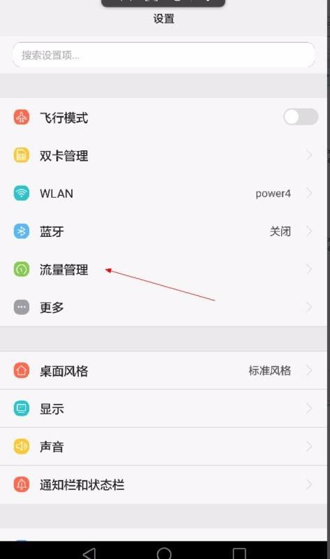 华为手机直播怎么转换