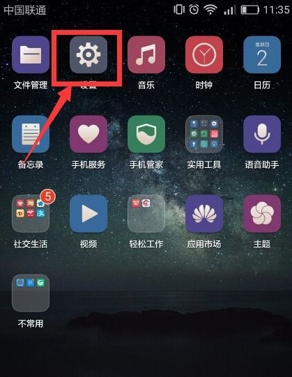 华为手机怎么克隆主题