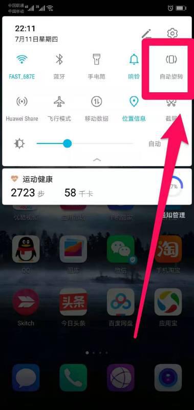 怎么截图 华为手机屏幕