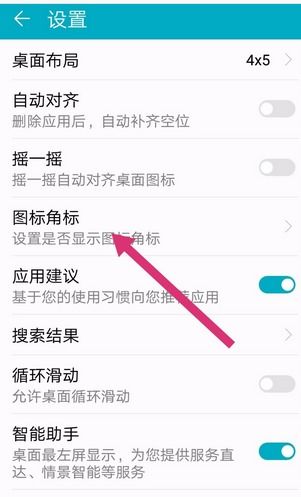 华为手机怎么关闭彩印
