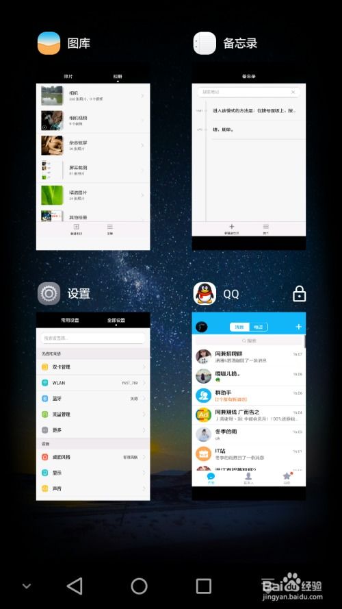 华为手机怎么加入页面