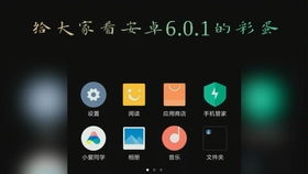 华为手机怎么触发画线