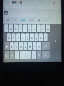 华为手机怎么布局键盘