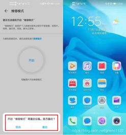 华为手机怎么查私密