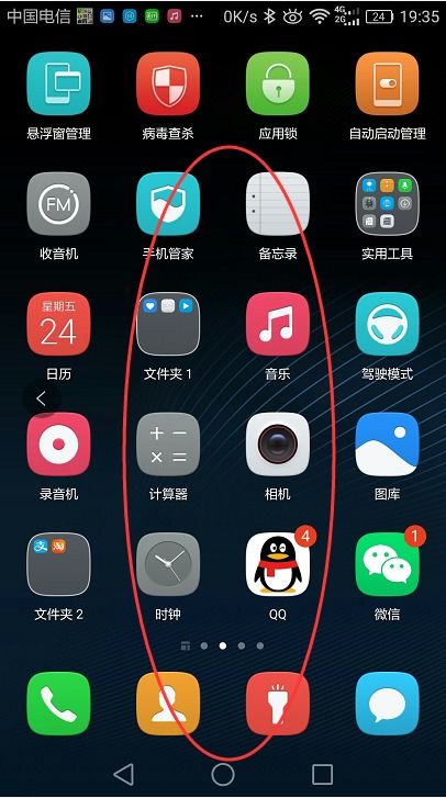 华为手机怎么健康关机