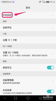 华为手机丢了怎么作废 华为手机丢了怎么作废