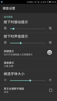 华为手机按键声音怎么