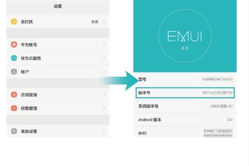 怎么查看华为手机大小