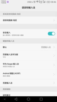 华为手机双号怎么切换