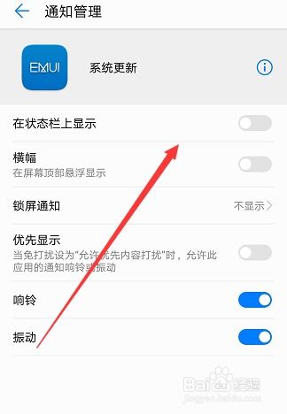 华为手机怎么关闭纯净