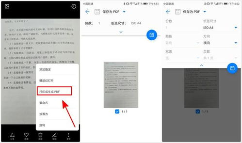 华为手机怎么查看pdf 华为手机怎么查看pdf