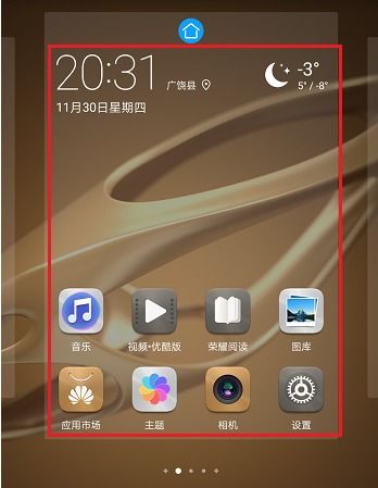 华为手机屏保怎么设
