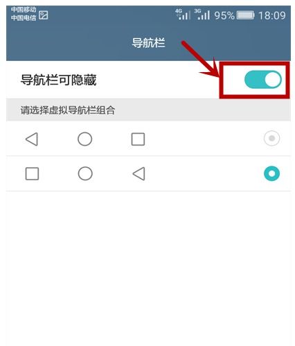 华为手机翻页怎么关闭
