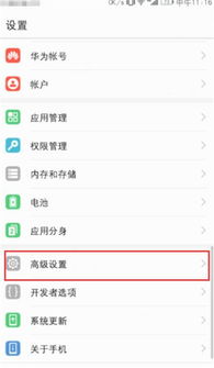 华为手机怎么输入注音