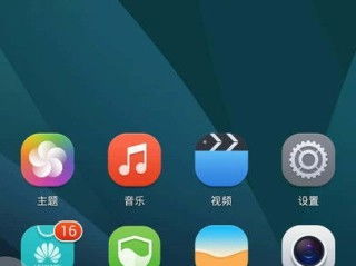 华为手机怎么解散图标