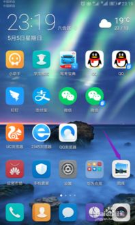 华为手机摄像怎么翻转 华为手机摄像怎么翻转