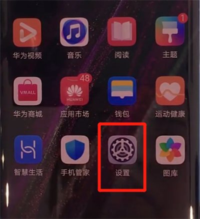 华为手机怎么找时间