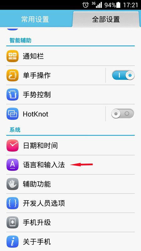 华为手机怎么设置tim
