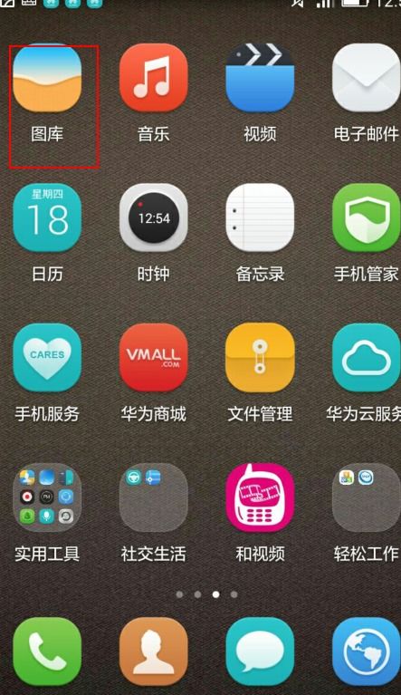 华为手机怎么照片扭曲