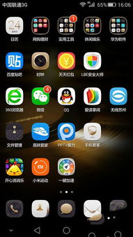 华为手机图标怎么安装