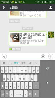 华为手机键盘怎么扩大