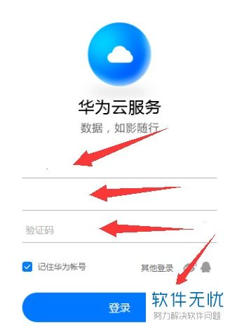 华为手机手机丢失怎么定位