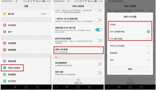 华为手机怎么防止充值