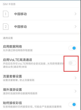 hd手机怎么关闭华为