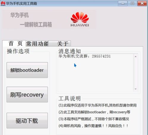 手机怎么查华为账号
