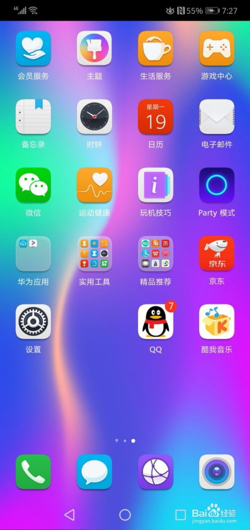 怎么破解华为查找手机