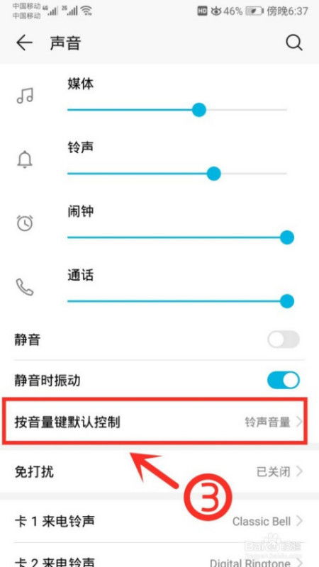 华为手机怎么关闭模拟