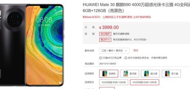 华为手机怎么拼长途