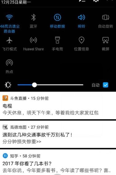 华为手机亮度怎么固定