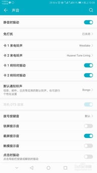 华为手机怎么安全拨号
