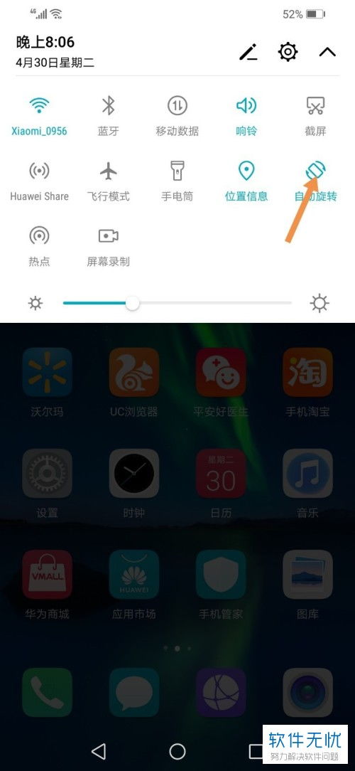 华为手机怎么开起HD