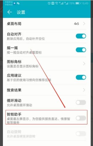 华为手机发现怎么关闭