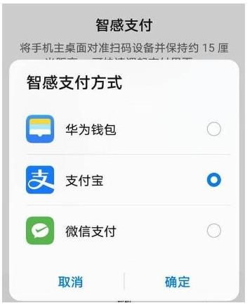 华为手机付款怎么取消