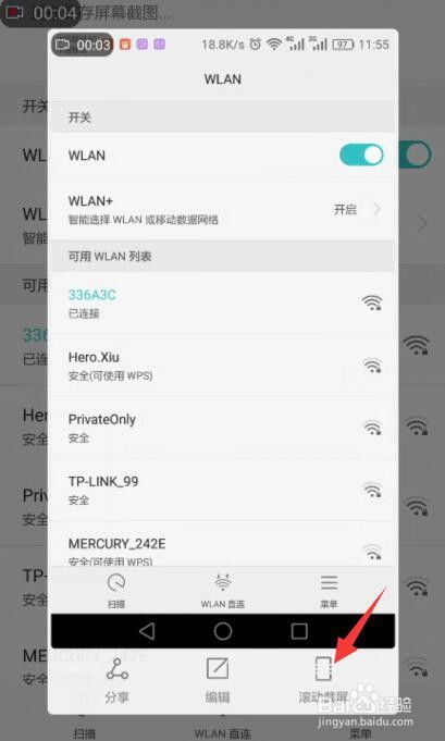 华为手机怎么截图大全 华为手机怎么截图大全