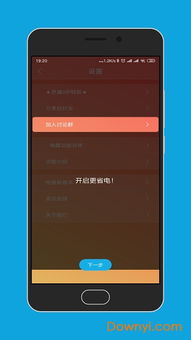 华为手机怎么制作软件